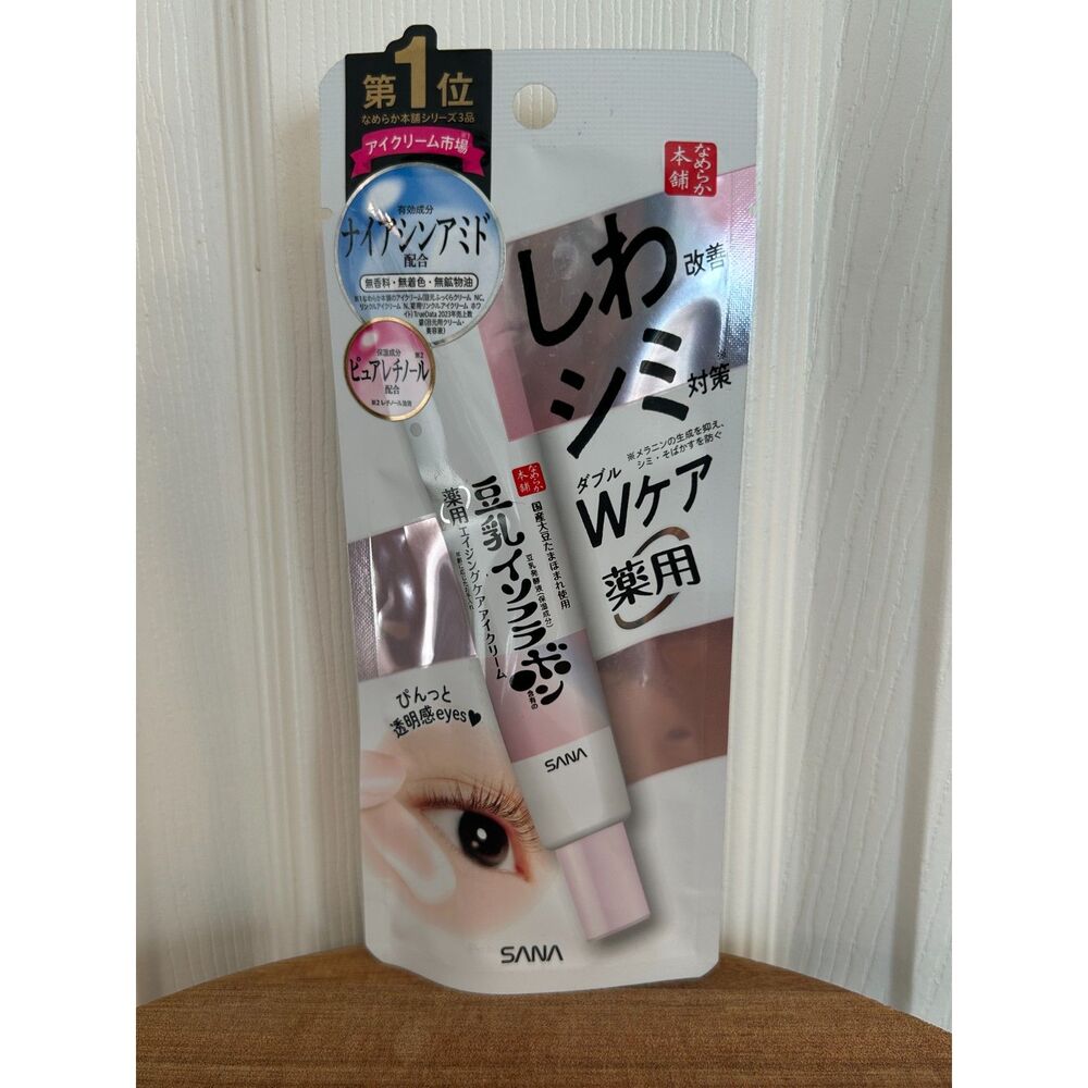 Japanese Skincare Sana Nameraka Honpo Soya Milk isoflavone Wrinkle Eye Cream